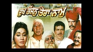 Naam 1986 Full Bollywood Movie  Nutan Kumar Gaurav Sanjay Dutt  Bollywood Classic of 1986 [upl. by Luahs173]