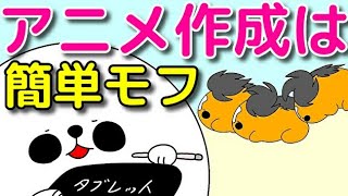 アニメ作成はスマホが超簡単でコスパ最高！基本編 [upl. by Aicatan]