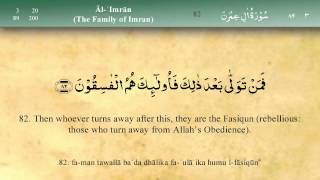 003 Surah Al Imran by Mishary Al Afasy iRecite [upl. by Assiled]