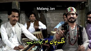 Malang Jan Pakhtun [upl. by Yvon]