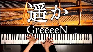 遥かGReeeeN楽譜あり卒業ソングピアノカバーPiano coverCANACANA [upl. by Elison569]