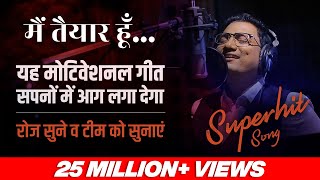 Main Taiyaar Hoon  Best Motivational Song in Hindi  Dr Ujjwal Patni motivationalsong [upl. by Valente]