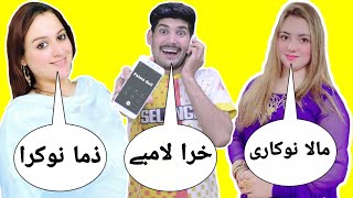 Neelam gul and Fatma gul Call to Quaid sohail  Pashto New Tiktok Roasting  Neelam Gul  Fatma gul [upl. by Navannod]