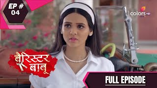 Barrister Babu  बैरिस्टर बाबू  Episode 4 [upl. by Osnerol]