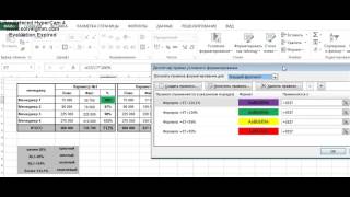 Видео №60 Excel Условное форматирование Автоматическое окрашивание ячеек в разные цвета [upl. by Llerut]