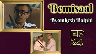 Byomkesh Bakshi Ep24  Bemisaal [upl. by Yeuh14]