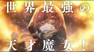 鬼頭明里さんが気弱な魔女に『サイレント・ウィッチ』TVCM [upl. by Asiruam262]