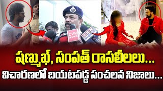 Narsingi Police Says Shocking Facts About Shanmukh Jaswanth And Sampath Vinay Wild Wolf Vijayawada [upl. by Naara703]