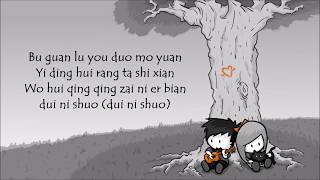 Lao Shu Ai Da Mi Lyric Video [upl. by Voss]