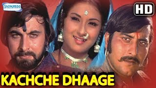 Kachhe Dhaage 1973 HDEng Subs  Vinod Khanna  Moushumi Chatterjee  Kabir Bedi  Best Movie [upl. by Blackman49]