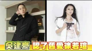 Van Ness Wu admits to his past relationship with Vivian Hsu [upl. by Jarita]