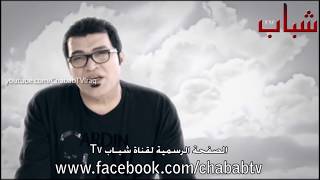 Abed Fallak  عبد فلك  شتكل للناس [upl. by Oconnor]