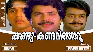 Kandu Kandarinju  Malayalam Full Movie  Mammootty  Mohanlal  Rahman  Nadia Moidu [upl. by Junius]