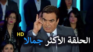 المسامح كريم  عندما أبدع وتألق جورح قرداحي في اجمل واقوى حلقات البرنامج 2021 [upl. by Darda140]