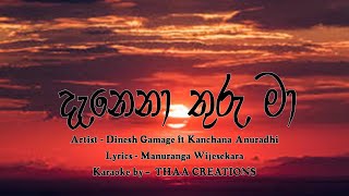 DANENA THURU MAA  දැනෙනා තුරු මා  KARAOKE VERSION [upl. by Enelram497]