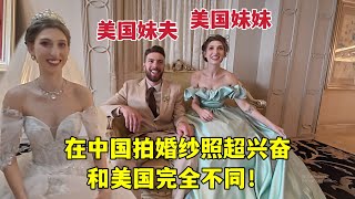 A Wedding Gift for My American Sister Taking Wedding Photos in China给美国妹妹的新婚礼物！在中国拍婚纱照，小两口激动坏了！ [upl. by Gernhard]