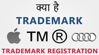 What Is Trademark  Trademark Registration Process In India  Hindi [upl. by Soirtimid]