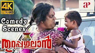 Thuruppugulan 4K Malayalam Movie Scenes  Back to Back Comedy Scenes  Part 4  Salim Kumar [upl. by Milly]