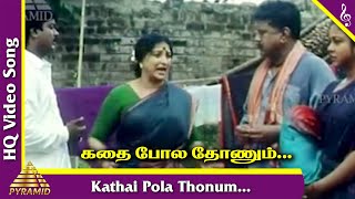 Katha Pola Thonum Video Song  Veera Thalattu Tamil Movie Songs  Murali  Ilaiyaraaja [upl. by Annahsor]