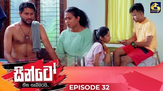 SINTO  EPISODE 32  සින්ටෝ  20th November 2024 [upl. by Yoccm]