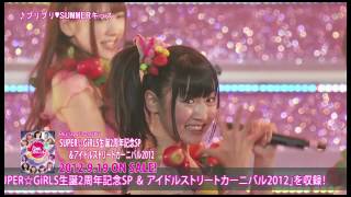 SUPER☆GiRLS  生誕2周年記念SP ＆ アイドルストリートカーニバル2012 [upl. by Chryste]