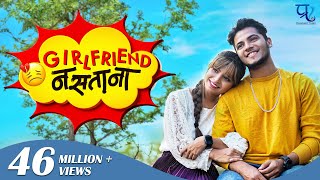 Girlfriend Nastana  Official Video Song  Bob  Shraddha Pawar  Prashant Nakti  Sonali Sonawane [upl. by Eddra]