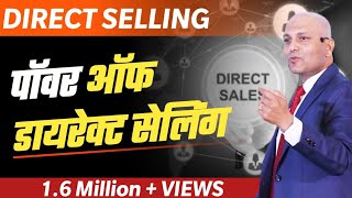 quotPower of direct sellingquot  Direct Selling Guidelines by Harshvardhan Jain [upl. by Petite]