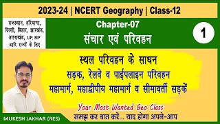 NCERT 12th Geography  Chapter 7 Part 1  परिवहन एवं संचार  Parivahan evam Sanchar [upl. by Giarc]