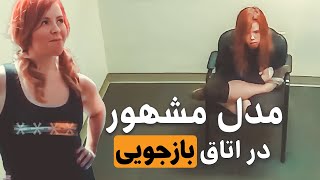 ستاره‌ی جنجالی فیلم‌های بزرگسالان در اتاق بازجویی [upl. by Kesley]