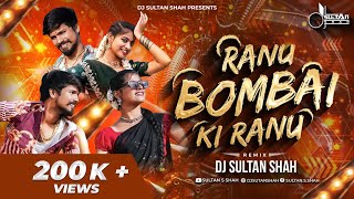 Ranu Bombai Ranu Folk Song  Telgu Songs  Ranu Bombai Ki Ranu  DJ Sultan Shah Remix [upl. by Atelra]