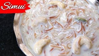 Simui  Semai Recipe  Simui payesh  Seviyan Kheer  Semai Payesh  Simui Recipe  Misti Simui [upl. by Ithaman]