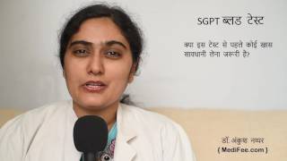 SGPT Blood Test in Hindi [upl. by Yursa]